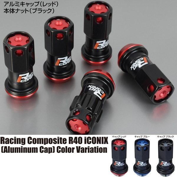 R40ICONIX/20個set/CX-30/マツダ/M12×P1.5/ロック&amp;ナット/黒 RIA-11K