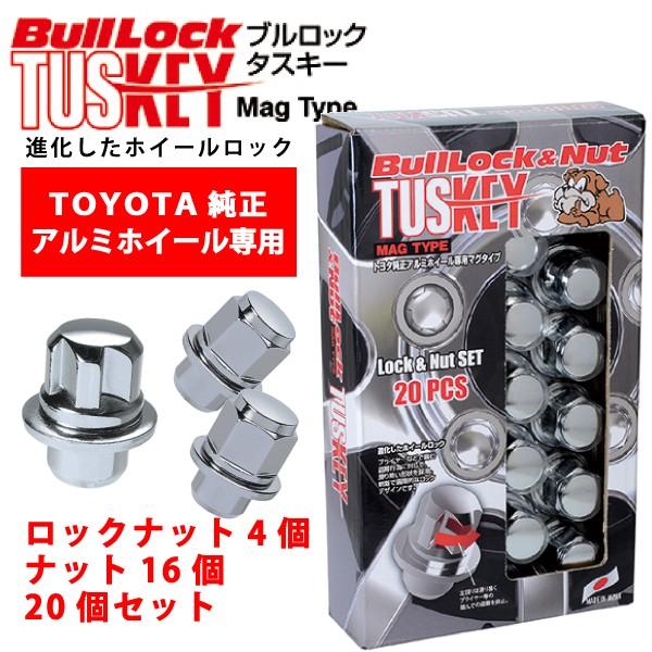 日本製 トヨタ純正ホイール専用/レクサスHS250h/トヨタ/ブルロックタスキー＋ナットSET/20個/平面座/M12X1.5/21mm/メッキ