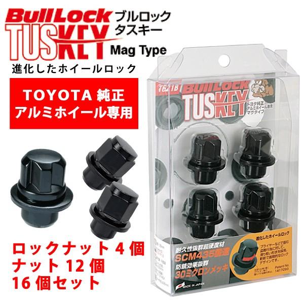 日本製 トヨタ純正ホイール専用/スペイド/トヨタ/ブルロックタスキー＋ナットSET/16個/平面座/M12X1.5/21mm/黒