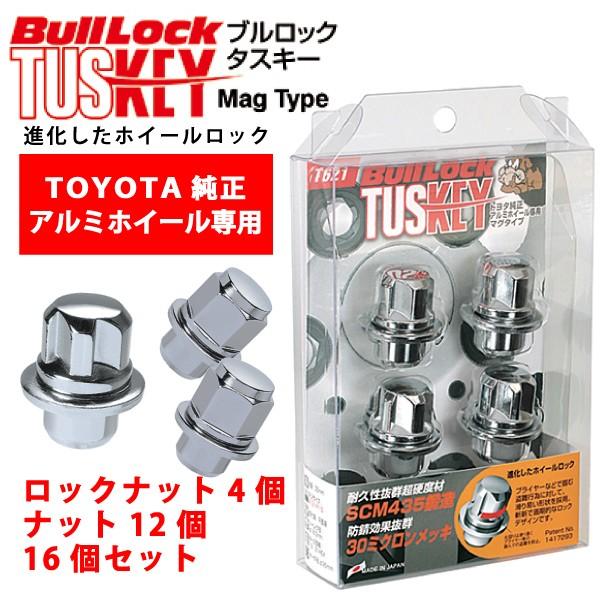 トヨタ純正ホイール専用/イスト/ist/60系/4H-100/トヨタ/ブルロックタスキー＋ナットSET/16個/平面座/M12X1.5/21mm/メッキ