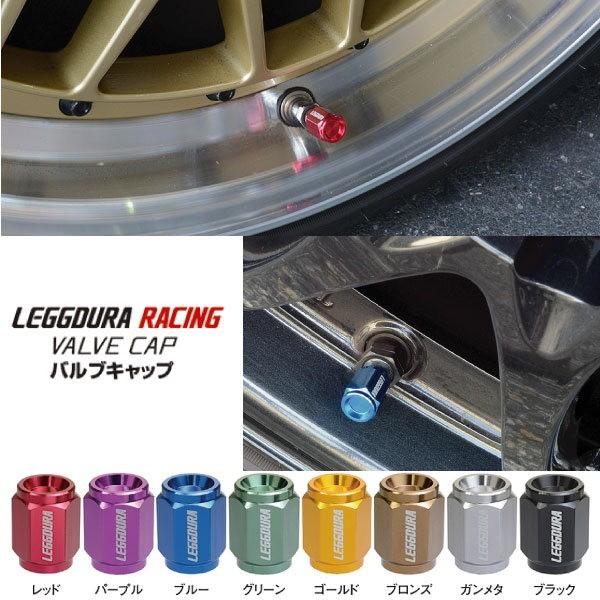 日本製 カラーエアバルブキャップ 全8色/マツダスピードアクセラ/マツダ/アルミ軽合金製/4個set/1個4g/レデューラレーシング CKIV