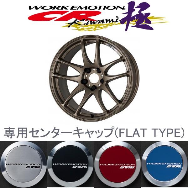 魅力的な Clazzio FLATタイプ ワークエモーションCR極Kiwami専用センター タイヤ・ホイール