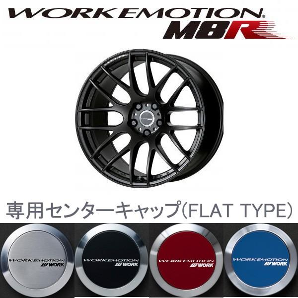 平日のみ　ワーク　エモーション　M8R WORK EMOTION M8R（ワークエモーションエムエイトアール