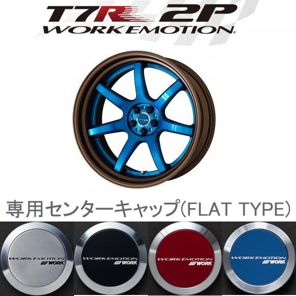 Clazzio（クラッツィオ） FLATタイプ ワークエモーションT7R 2P専用