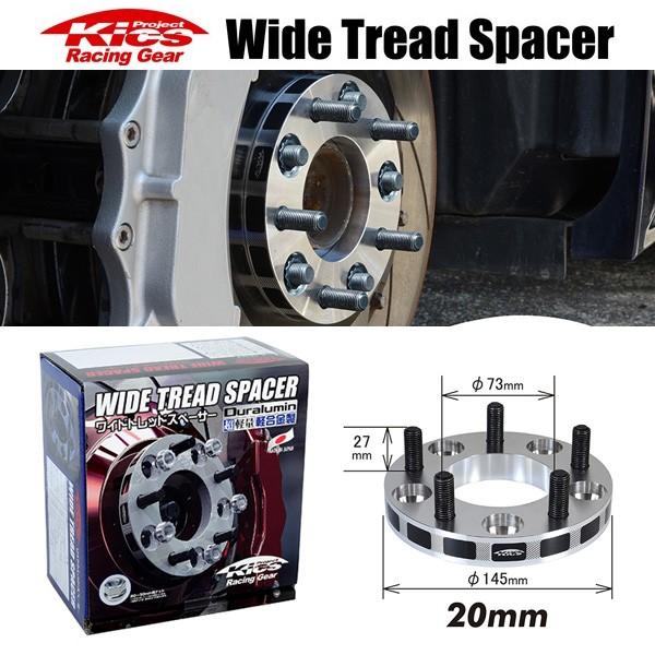 ワイドトレッドスペーサー 20mm S660/ホンダ/PCD 4H-100/2枚1SET
