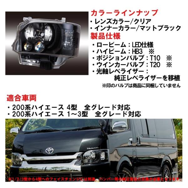 Valenti ヴァレンティ 0系ハイエース ジュエルledヘッドランプ 4型純正ルック クリア マットブラック Buyee Buyee Japanese Proxy Service Buy From Japan Bot Online
