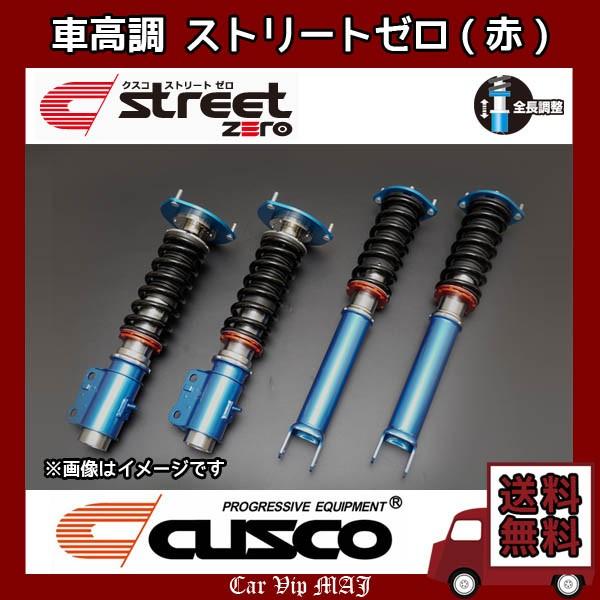 スカイラインクスコ61p Ecr33 1993 08 1998 05 Maj Cusco Street Zero 232 61p Cn 519 Car 232 ストリート2500 自動車rb25det 61p Rb25de 232 Cn 車高調2500t Fr Maj ゼロvip