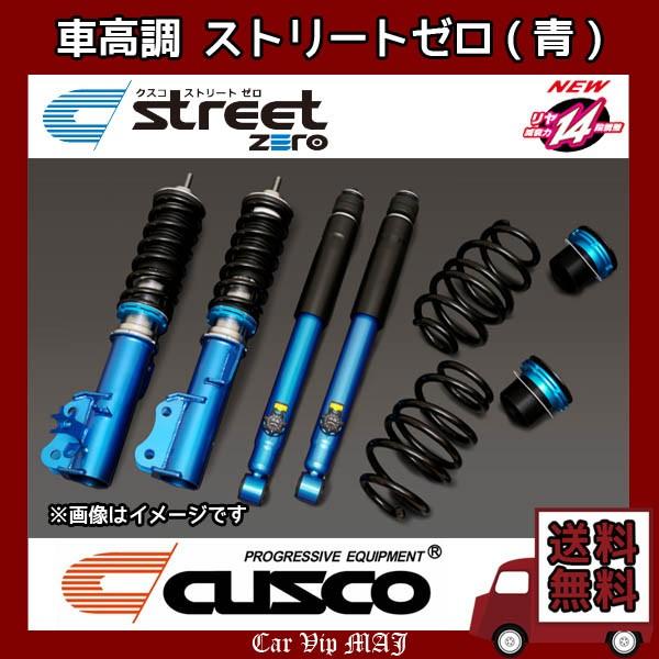 クスコ 4wd 車高調 車高調 2az Fe ヴァンガード 2400 940 940 62p クスコ ストリート Maj Cusco Street Zero 940 62p Cba 98 Car Maj Aca33w 07 08 ゼロ Cba Vip