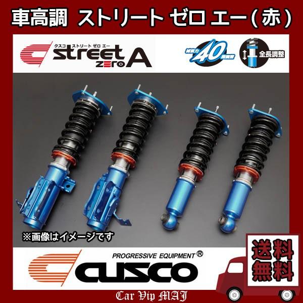 年中無休抜群 00 4wd フォレスター Ej Ej 00t 足回り サスペンション ストリート ゼロ Cn Sh5 07 12 12 11 61n 車高調 677 Cn A クスコ Maj Cusco Street Zero A 677 61n Cn 1116 Car Vip Maj
