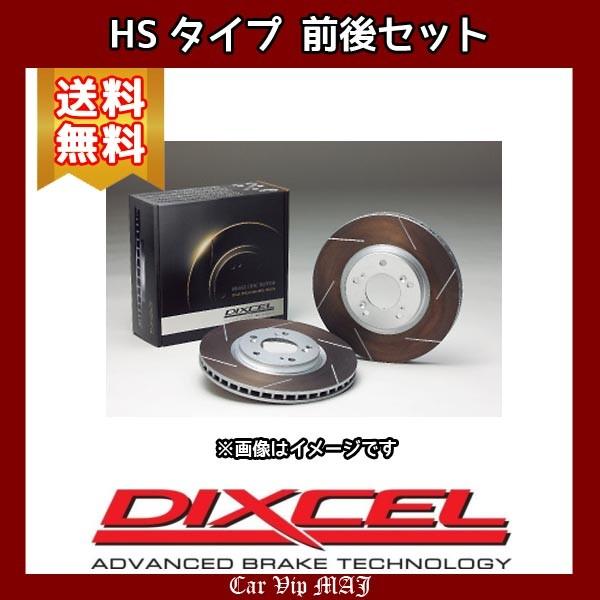 リベルタ Hsタイプ ヴィラ Fn15 En15 Sn15 95 1 00 08 Rear Disc Disc ディクセルブレーキローター 前後セット 前後セット Hsタイプ 要詳細確認 Maj Dixcel Hs Car Vip Maj