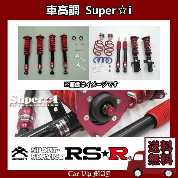 Vip 3300 Hv 車高調 ハード仕様 Sit210h Maj 19 5 スーパーi 4wd Mhu38w 自動車 Rsr 19 5 Maj Rsr Super I Sit210h 2706 Car アールエスアール車高調 ハリアーハイブリッド