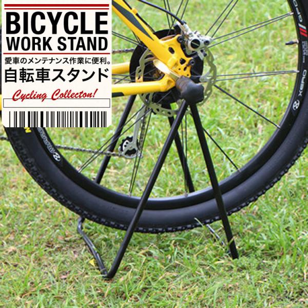 自転車スタンド 自転車ワークスタンド ディスプレイスタンド 自転車ディスプレイスタンド 折り畳み式 ワークスタンド 作業スタンド SG