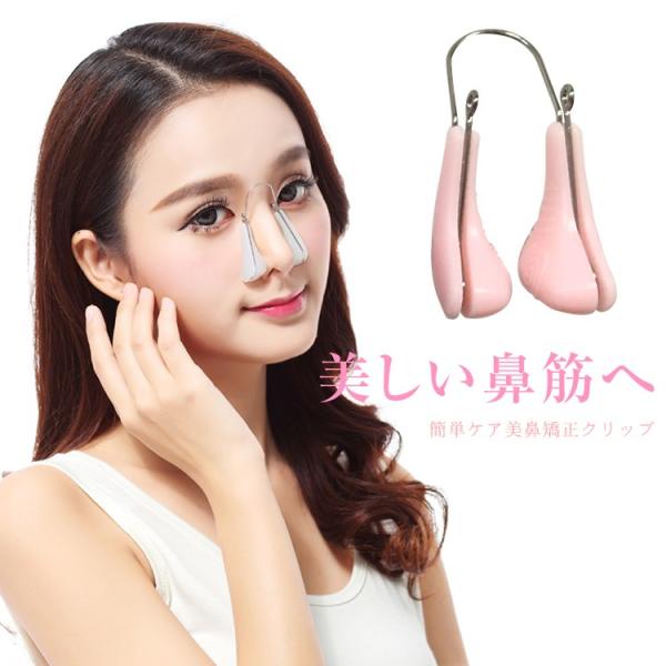 ーズアップ 美鼻 ノーズクリップ 鼻 補正 補正 補正器具 美鼻補正器具 日本郵便送料無料PK2-12