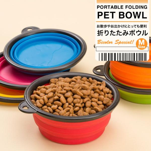 フードボール ペット用食器 折りたたみボール ボウル シリコンボウル 水やり 携帯 アウトドア キャンプ 旅行 散歩 大サイズ 日本郵便送料無料 PK2
