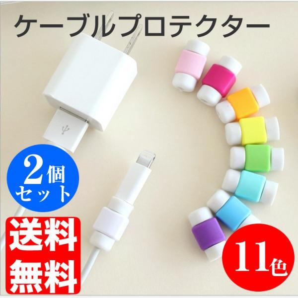 ケーブルプロテクター パソコン向けケーブルの人気商品 通販 価格比較 価格 Com