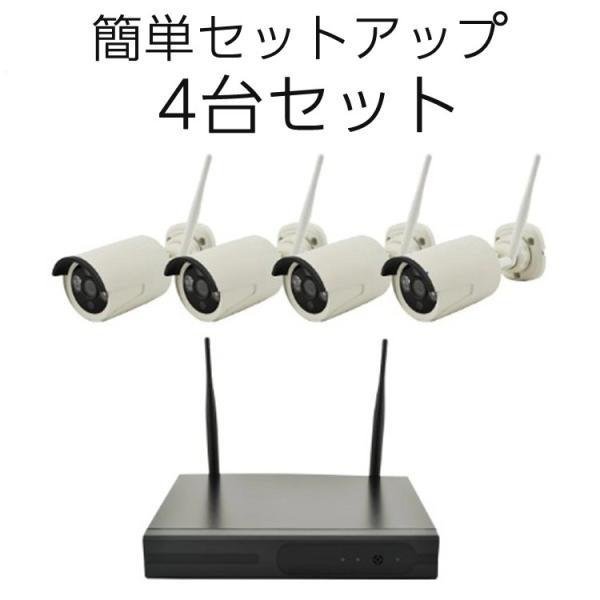 200万画素TVI屋外防犯カメラ4台セット 楽天市場】HIKVISION ハイクビジョン 防犯カメラ 家庭用 屋内