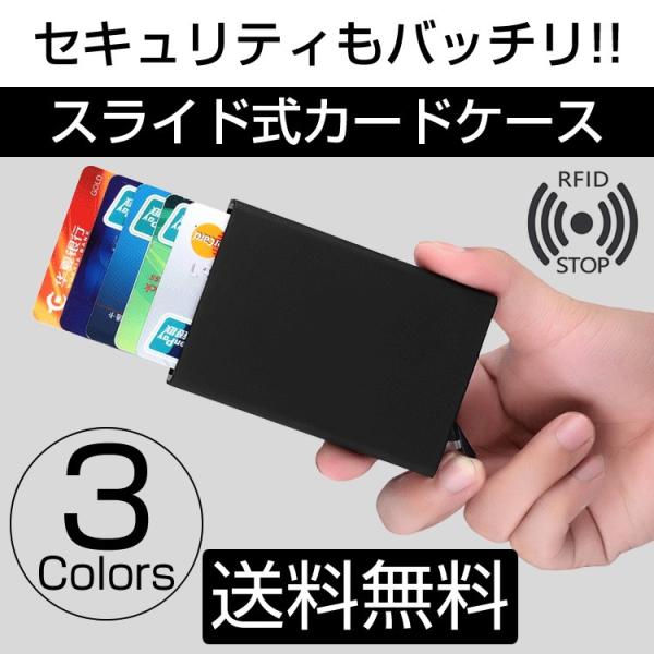 カードケース 薄型 スリム スキミング防止 FRid磁気防止 定期入れ パスケース ICOCA suica 日本郵便送料無料 PK1-50