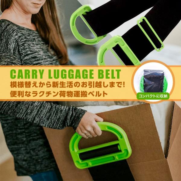 引越し用ベルト 運搬用 作業 家具移動 新生活 引越し 楽々運ぶ サポートベルト グリップ付き 作業用ベルト 引越しベルト SG