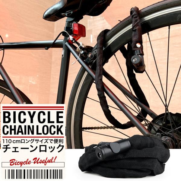 Seatylock VL110　Viking 自転車チェーンロック 鍵付き Amazon.co.jp: Seatylock Viking 自転車チェーンロック 鍵付き