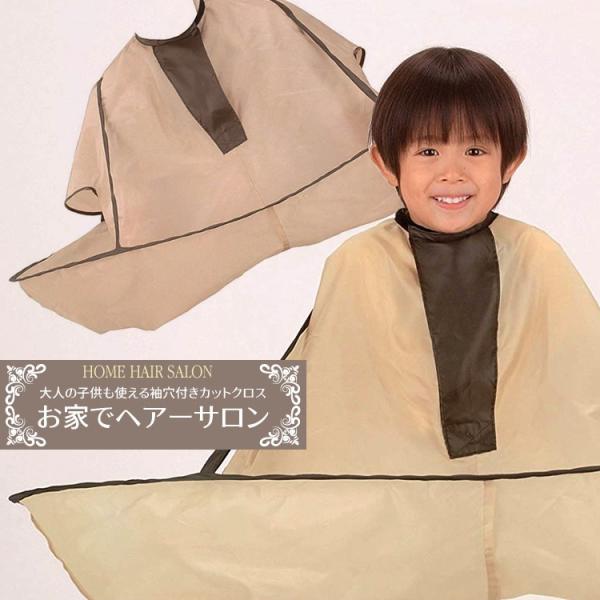 散髪用カットクロス 毛染め ヘアカット 大人 子供 自宅 折りたたみ セルフ 日本郵便送料無料 PK2