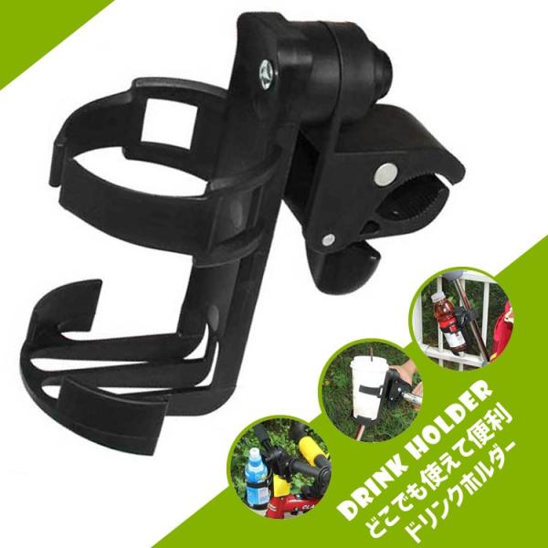 おすすめ特集 自転車 ドリンクホルダー ハンドル カップホルダー バイク ベビーカー 缶 ペットボトル シンプル おしゃれ 簡単 取り付け