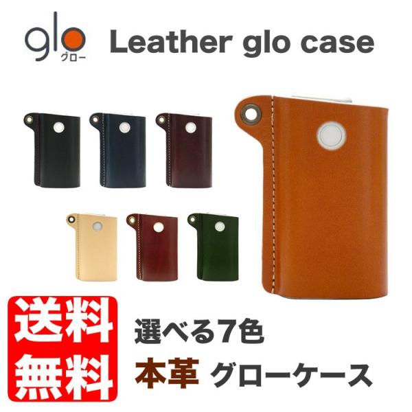 glo グロー ケース カバー 革 皮 本革 レザー 天然 シンプル タバコ 電子タバコ ブラック ネイビー メンズ レディース ギフト日本郵便送料無料 PK2-16