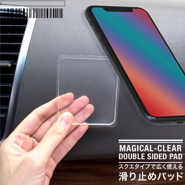 滑り止めシート ズレない 滑らない 強力接着 透明 便利 両面テープ 車内 リビング オフィス 卓上 日本郵便送料無料 PK-3