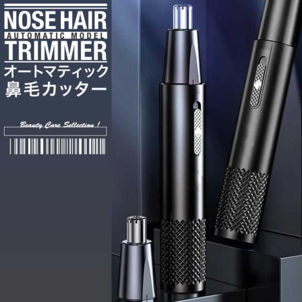 鼻毛カッター 電動 男性 女性 メンズ・レディス 両対応 鼻毛シェーバー ノーズトリマー鼻毛切り 鼻毛カット エチケットカッター 耳毛 水洗い 送料無料 PK3-51