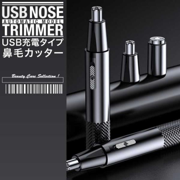 鼻毛カッター 電動 男性 女性 メンズ・レディス 両対応 鼻毛シェーバー ノーズトリマー鼻毛切り 鼻毛カット エチケットカッター 耳毛 水洗い 送料無料 PK3-51