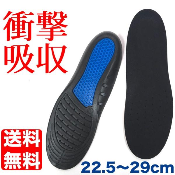 22.5〜29cm対応 サイズ調整 衝撃 吸収 インソール 衝撃吸収 中敷き クッション 靴 メンズ レディース スニーカー 日本郵便送料無料 PK2