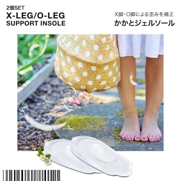 インソール X脚 O脚 補正 X脚O脚透明インソール ゲル ジェル かかと用インソール レディース パッド クリア 日本郵便送料無料 T50-35 :kakato-gelsole:Carvus - 通販 - Yahoo!ショッピング インソール X脚 O脚 補正 X脚O脚透明インソール ゲル ジェル かかと用インソール レディース パッド クリア 日本郵便送料無料 T50-35 :kakato-gelsole:Carvus - 通販 - Yahoo!ショッピング