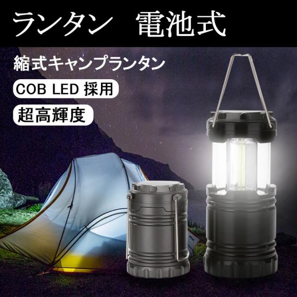 ランタン LED アウトドア 300ルーメン キャンプ 停電 懐中電灯 2タイプ発光 スライド式 防災 SG
