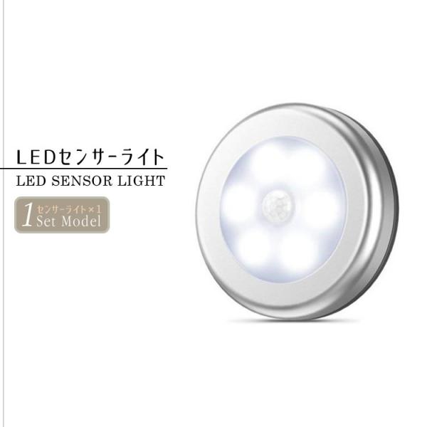 LED センサーライト 明暗センサーライト 自動点灯 廊下 屋内 照明 電池式 省エネ 電球色 昼白色 日本郵便送料無料 PK2-42