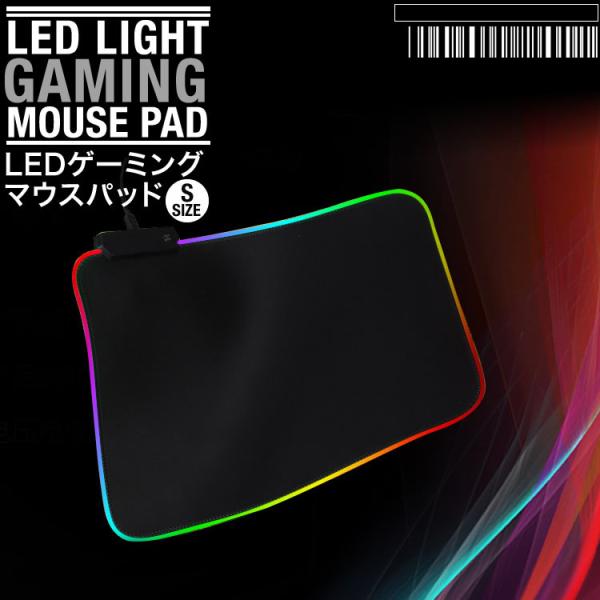 carvus_lightup-mousepad-s
