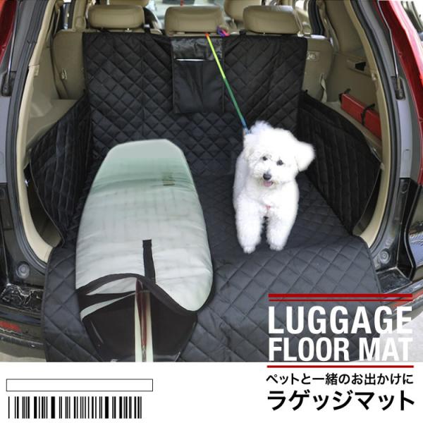 ペット用ラゲッジシート ペット用ドライブシート トランクマット トランクシート ペットシート カー用品 トランク マット SG