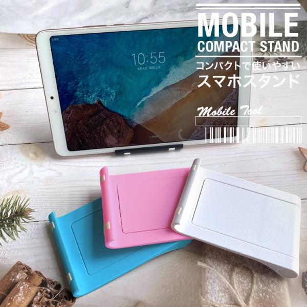 スマホスタンド 折りたたみ 畳み 360度角度調節 スタンド スマホ スマートフォン タブレット オシャレ ポータブル 送料無料 PK1-29