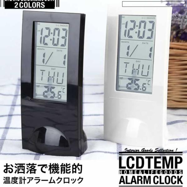 デジタル 温度計 アラーム クロック 置き時計 カレンダー 日付 曜日 時刻 シースルー スヌーズ クリア インテリア タイマー LCD 卓上 送料無料 SG