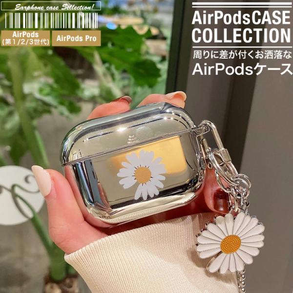 AirPods Pro ケース カバー エアーポッズカバー 北欧 花 フラワー AirPods Pro ケース カバー エアーポッズカバー 北欧 花