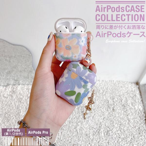 AirPods ケース 第2第1世代 充電ケース カバー ブルー 花柄 AirPods ケース 第2第1世代 充電ケース カバー ブルー 花柄 AirPods