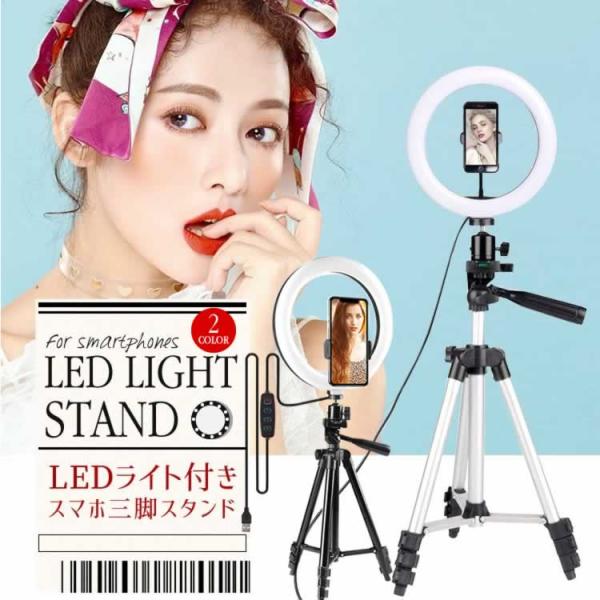 照明機材 自撮りライト LEDライト スマホライト 自撮りスタンド 化粧ライト 補助光 TikTok YouTube r-light SG