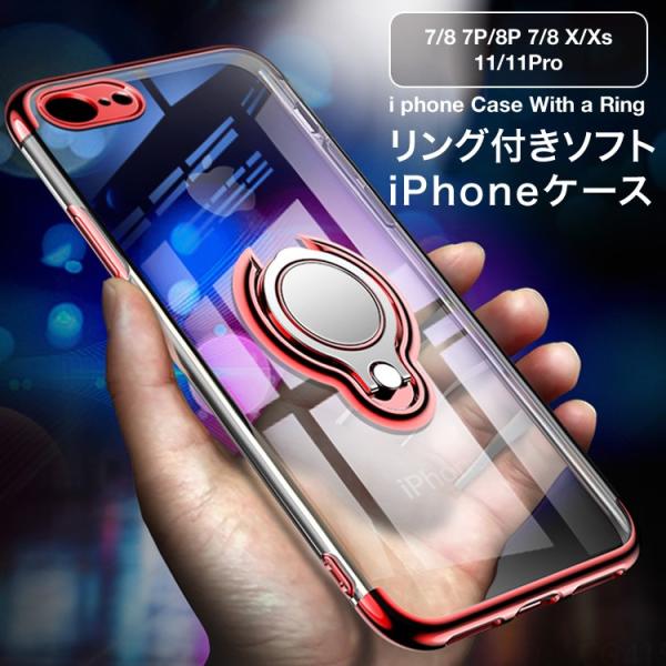 iPhone用ケース iphone ケース アイフォンケース バンカーリング スマホカバー スマホケース 7/8 7P/8P 7/8 X/Xs 11/11Pro PK2-30