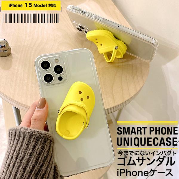 スマホケース iphoneケース iphoneカバー アイフォンケース 可愛い 個性的 立体 お洒落 スタンド バンカーリング ゴムサンダル 日本郵便送料無料 PK-2