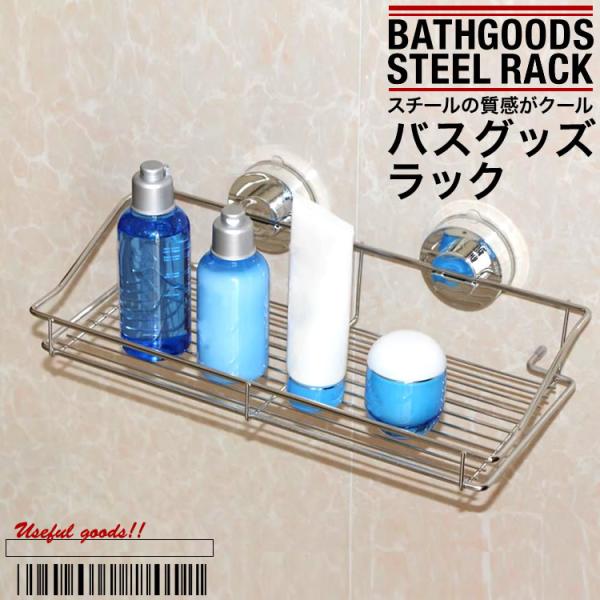 バス収納 バスラック バスグッズ収納 レイヤーラック お風呂収納 便利 ラック コーナーシェルフ 2way SG