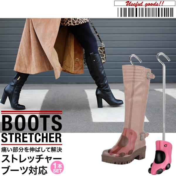ブーツの幅や痛い部分を伸ばす伸張器です。ブーツの型崩れ防止にも使えます。左右どちらも使えるストレチャーになります。特に、痛い、きつい部分には拡張パーツを使っていただくとより効果的です。ストレッチャーを靴に挿入し、丸型ハンドルを時計回りに回し...