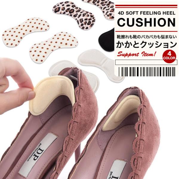 靴 パカパカ 中敷の人気商品 通販 価格比較 価格 Com