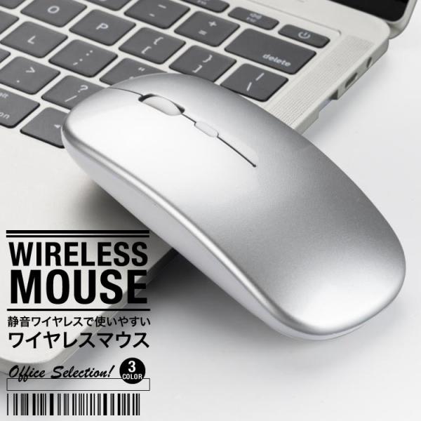 マウス ワイヤレスマウス 3DPIモード 小型 静音設計 持ち運び便利 2.4GHz USB充電 オフィス リモート オンラインゲーム 日本郵便送料無料 PK3-87