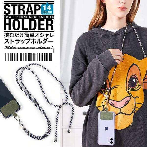 スマホショルダーストラップ ストラップホルダー 柄タイプ ネックホルダー ネックストラップ ショルダーストラップ 肩掛け 斜め掛け 首掛け スマホ 紐 PK1-32