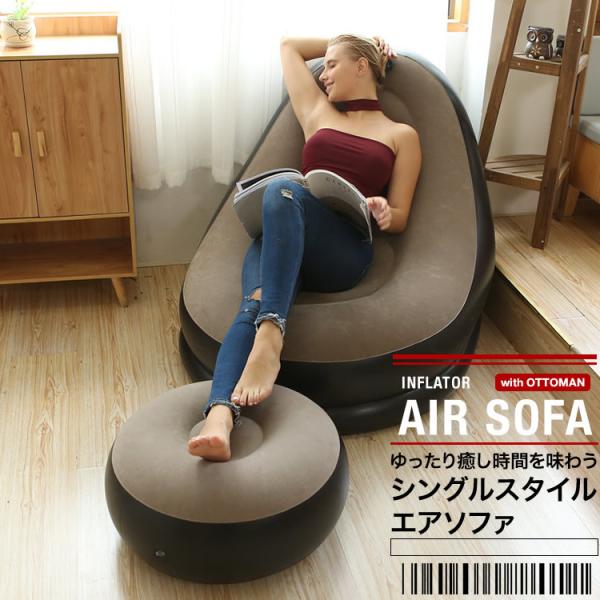 エアソファ エアクッション オットマン シングルソファ インテリア リラックス ソファ クッション SG