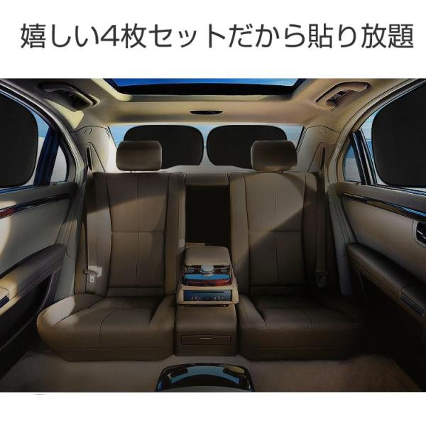 サンシェード 車 日よけ カーシェード 吸盤不要 4枚セット 日本郵便送料無料 K250 228 Buyee Buyee Jasa Perwakilan Pembelian Barang Online Di Jepang