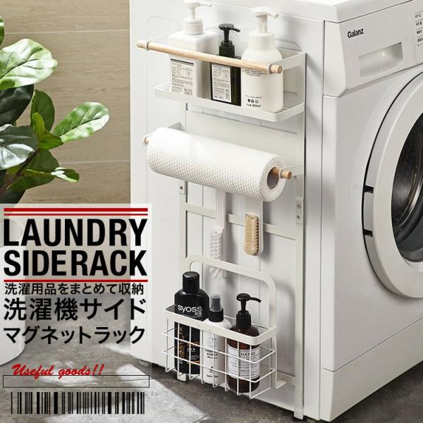 洗濯機 キャビネット 収納 ラック カウンター 洗面所 35O136 Amazon｜SoBuy 洗面所収納棚 ランドリーラック 食器棚 洗面所用